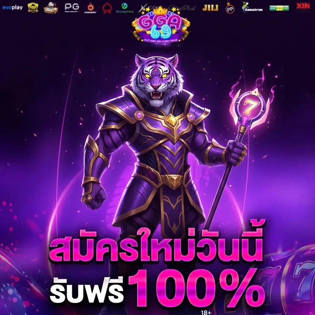ng game สล็อต