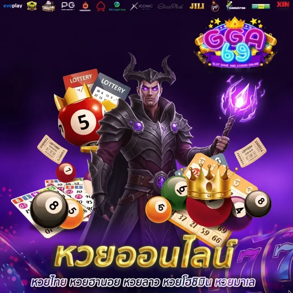 สล็อตGGA69